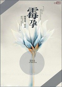 霉陨