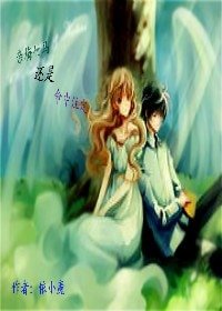 亲梅竹马还是命中注定
