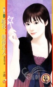《給我一個南瓜人(巫毒娃娃系列之四)》