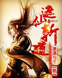 遮仙斩岛