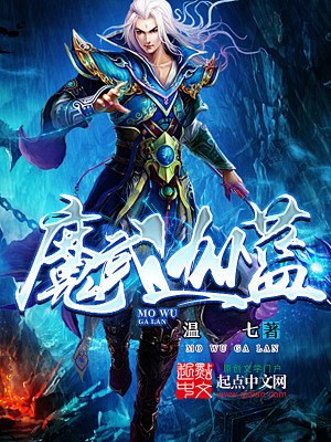 魔武迦藍