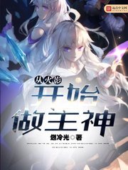《从火影开始做主神》