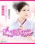 迷路的灰姑娘