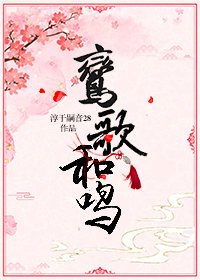 《(且听凤鸣同人)(综影视)鸾歌和鸣》