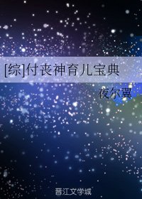 (综漫同人)付丧神育儿宝典