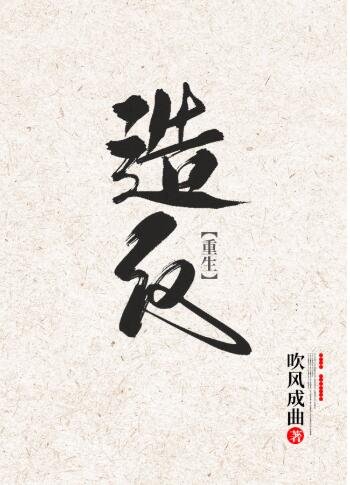 长安[重生]