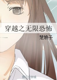 (BG/無限恐怖同人)穿越之無限恐怖