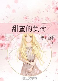 《(明星志愿同人)甜蜜的负荷》