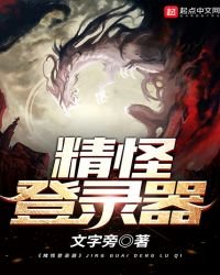 精怪登入器
