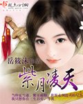 《紫月羚天》