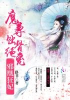 《邪凰狂妃:魔尊,蚀骨绝宠!》
