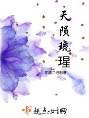 天隕琉瑆