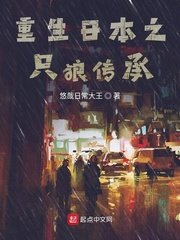 (Fate同人)重生日本之只狼傳承