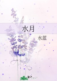《如月》