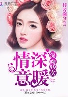 《情深意暖:深吻99次》