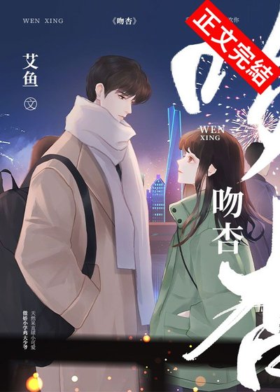 问杏