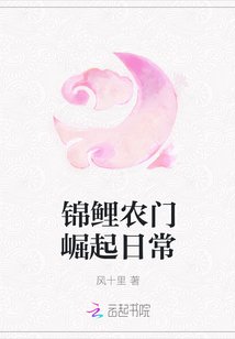 錦鯉農門崛起日常