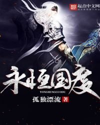 永恆國度免費