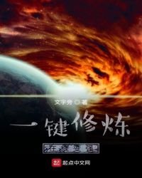 一鍵修煉線上變強