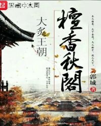 《大炙王朝》