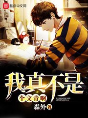 我真不是個文青系