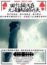 回憶擱淺在無法觸及的昨天