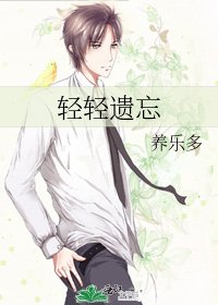 氰氰遺忘