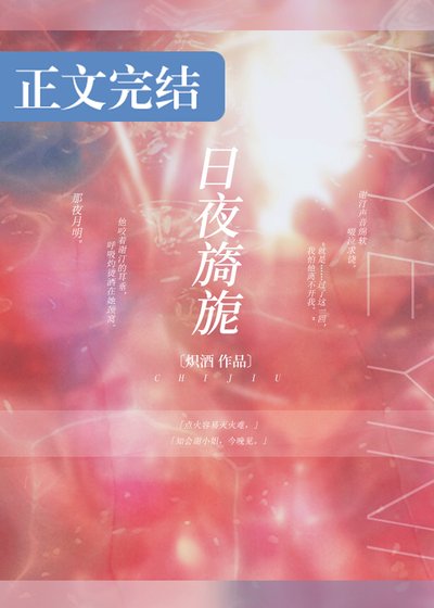 春日旖旎