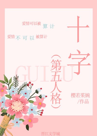 (第五人格)十字