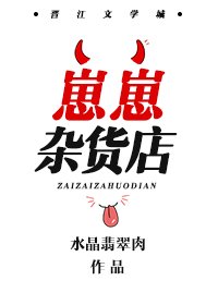 崽崽雜貨店 [入圍作品,請投票!]