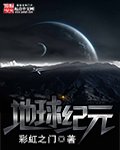 地亿纪元