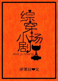 綜穿小劇場(與糾纏、晴天相關)