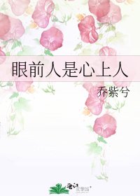 眼前人是心上人