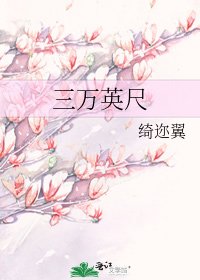 三万英尺