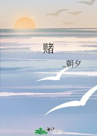 赌