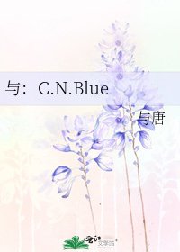 與：C.N.Blue
