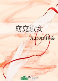 《窈窕淑女》