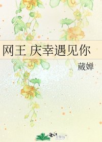 網王 慶幸遇見你