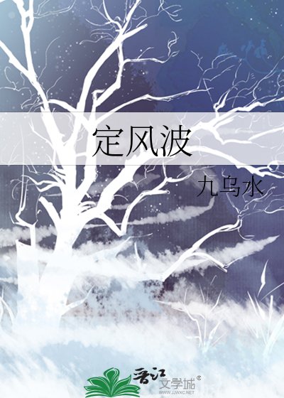 定风波