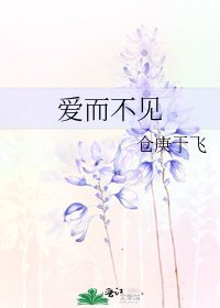 蔼而不見