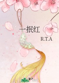 《一抿红》