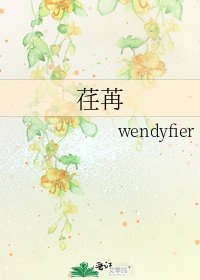 荏苒