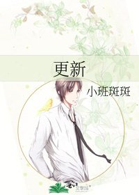 更新