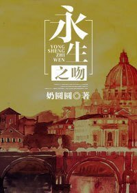 （BL/HP同人）HP之永生之吻
