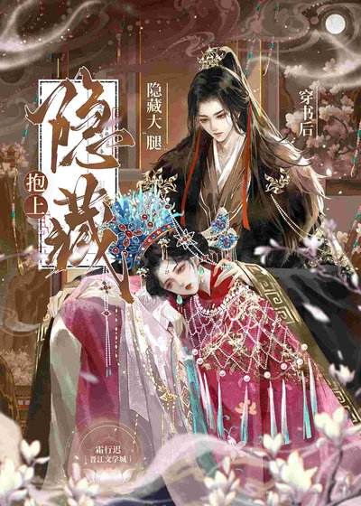 穿书初煤上隐藏大“装”