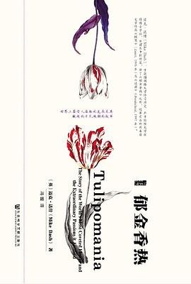 郁金响热