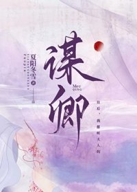 谋卿