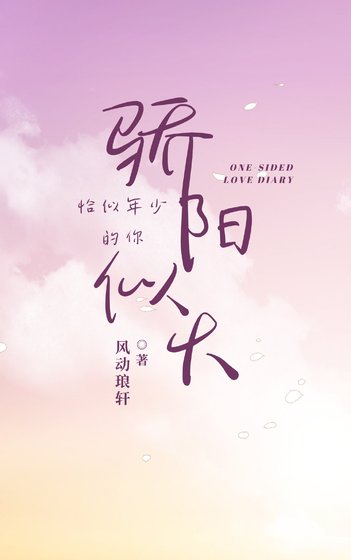 骄阳似火,恰似年少的你