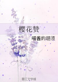 (GL/AKB同人)樱花赞