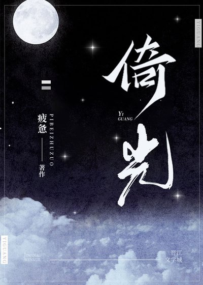 《点滴/倚光》